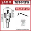 Tiangong acero inoxidable de carburo abridor de agujeros especial hierro de escariar placa de metal agujero 16-100 mm broca para taladro de agujero