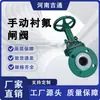 El fabricante suministra válvula de compuerta Z41F46 con sello blando y revestimiento de flúor, resistente a la corrosión, acero fundido, válvula de compuerta manual con revestimiento de flúor