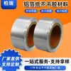 Papel de Aluminio Conductivo Doble Material Autoadhesivo Espesado Adhesivo Resistente a Altas Temperaturas Papel para Tuberías de Refrigeración y Aire Acondicionado Cinta Personalizada