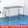 Banco de trabajo engrosado de acero inoxidable para salas limpias, mesa de operaciones de laboratorio, mesa de instrumentos, mesa plana de doble capa para líneas de producción
