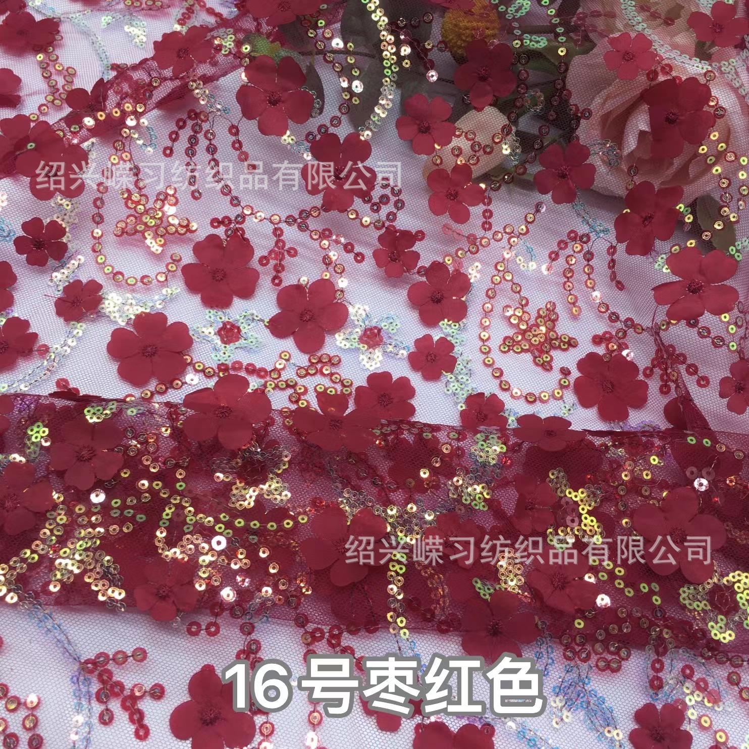 16号枣红色