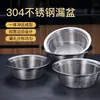 Recipiente de Acero Inoxidable Grado Alimenticio 304, Cesta Coladora Engrosada, Recipiente Doméstico de Cocina para Batir Huevos y Amasar Masa, Recipiente para Lavar Verduras, Recipiente para Sopa