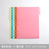 Páginas Divisorias para Cuaderno A5A6 Papel Índice Universal Recargable A4B5 Papel Divisor Colorido Personalización