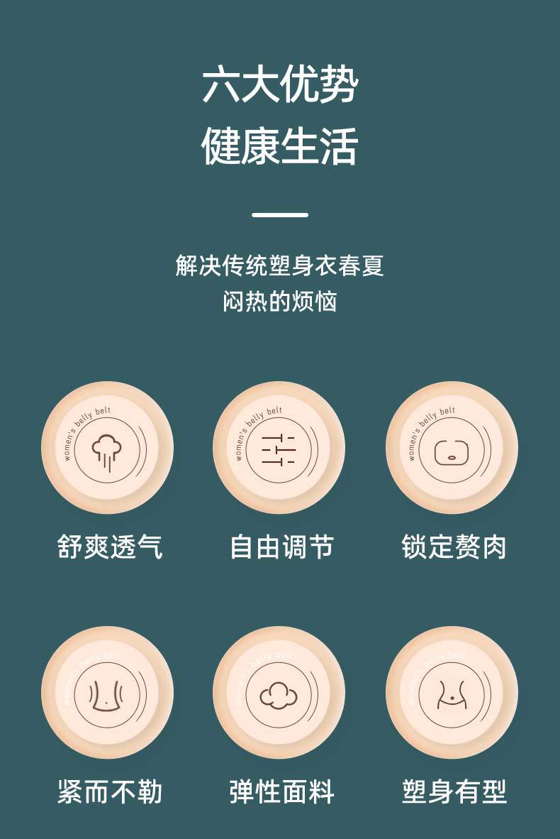 条收胃带_04.jpg