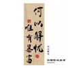 Tapeçaria de tecido de estilo chinês Internet Célebre Fogão Chá Fundo Pano Decoração de sala de chá Pendurado Imagem Acampamento ao ar livre Cortina de pano de publicidade