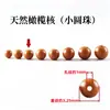 Chen Qualidade Fina Contas Espaçadoras Naturais de Caroço de Oliva DIY Wenwan Pulseira Colar Pulseira Espaçador Acessórios Peças Materiais Atacado