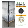 Fabricante Velcro Verão Anti-Mosquito Quarto Porta Cortina Tela de Porta Doméstica Magnética Auto-Adesiva Transfronteiriça Especial Cortina de Porta Anti-Mosquito