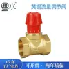 Válvula reguladora manual de latón de 1/2 pulgada y 3/4 de pulgada, válvula de control de flujo manual de paso directo, válvula de estrangulamiento para tubería de agua, válvula de pre-cierre