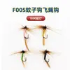 Anzuelo Mosca Señuelo Cebo, Anzuelo Mosca Mosquito, Anzuelo Único Biónico de Micro-Objeto, Señuelo Falso de Arroyo para Pescar Whitefish, Anzuelo Boca de Caballo, Señuelo Blando