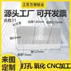 Dissipadores de calor de alumínio com aletas de alta potência, dissipadores de calor industriais com aletas de dentes densos, perfis de alumínio para amplificadores de potência e dissipadores de calor eletrônicos, ligas de alumínio.