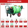 Rociador montado en carretilla 160L diésel pulverizador agrícola de alta presión motor de gasolina alimentado carrito rociador de empuje manual