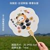 Guofeng Panda Tuan Fan Fruta Ventilador Criativo Hanfu Fotografia Ponto Turístico Turismo Presentes Culturais e Criativos Ventilador Antigo Guofeng