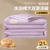 Colcha de verano estilo japonés estilo Muji de algodón lavado y fibra de soja para enfriar en verano, colcha de algodón para aire acondicionado, colcha fina de verano lavable a máquina