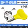 Abrazadera de manguera con mango de acero inoxidable abrazadera de giro manual abrazadera de tubo abrazadera de tubo abrazadera de anillo para tubería de agua abrazadera de fijación para tubería de gas hebilla de tubo