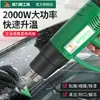 Pistola de aire caliente con control de temperatura digital Willion pistola para hornear películas de coche pequeñas pistola de soldadura de plástico pistola para film retráctil ventilador de aire caliente soplador