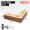 Patas de Madera para Sofá Patas de Sofá Patas de Soporte Base para Mesa de Café Almohadillas Elevadoras para Pies Patas de Cama Patas de Armario Patas para Muebles Patas de Madera Maciza para Sofá