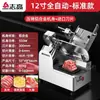 Rebanadora de Carne Eléctrica, Máquina Pequeña para Cortar Carne Casera para Cortar Rollos de Cordero, Rollos de Res para Hot Pot y Máquina Rebanadora de Carne Congelada