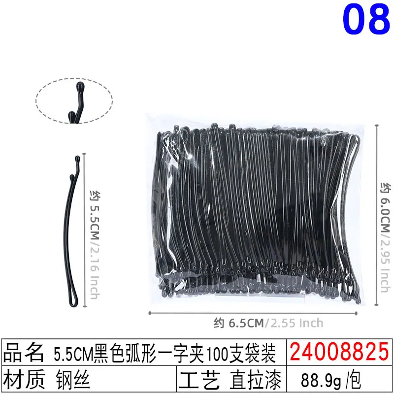24008825#5.5CM黑色弧形一字夹100支袋装