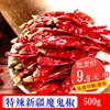 Pimenta Diabo Indiana Super Picante 500g Picante Extra Picante Pimenta Seca Pode Moer Pimenta em Pó Pimenta Moída Pimenta em Pedaços