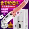 Tibe Máquina de Inserción Totalmente Automática Pistola Telescópica Calentable Eléctrica Simulación Pene Vibrador Masturbación Productos Sexuales para Mujeres