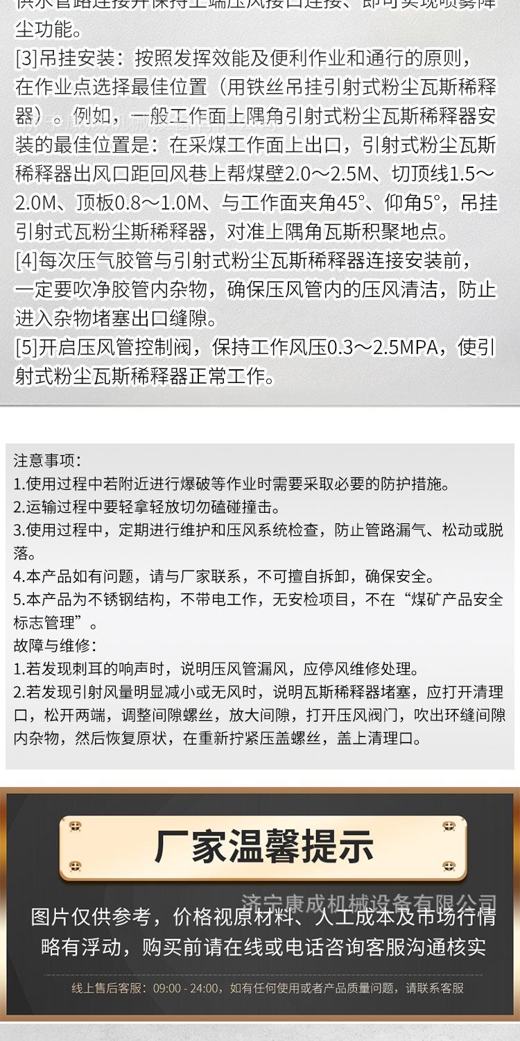 淘宝玖恒瓦斯稀释器详情1_06.jpg
