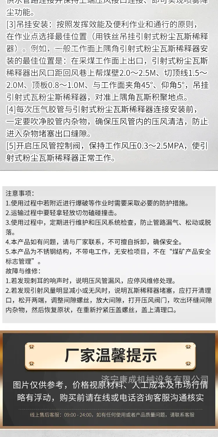 淘宝玖恒瓦斯稀释器详情1_06.jpg