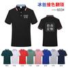 Ropa de trabajo polo de solapa fija camiseta manga corta camisa publicitaria corporativa equipo logo estampado secado rápido ropa de trabajo de verano