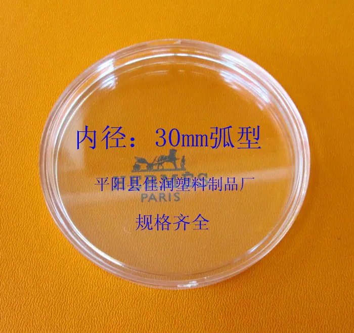 30mm弧型