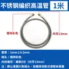 Tubo de teflón para moldes, tubería de agua trenzada de acero inoxidable, tubería de aceite para moldes, tubería resistente al calor y a altas temperaturas, tubería de conducción de calor