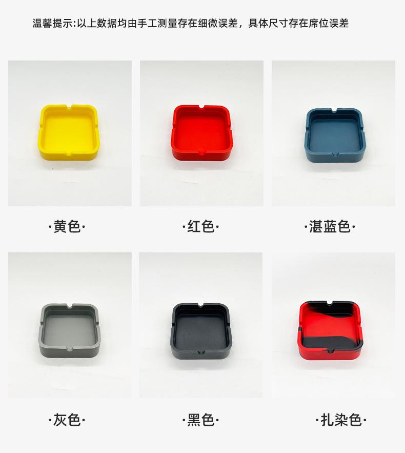 硅胶烟灰缸6
