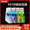 Película de Etiqueta Impresa para Mascotas Película Termoencogible Película de Sellado para Agua Mineral Cerveza Bebidas Plástico de Grado Alimenticio Certificado Película de Sellado
