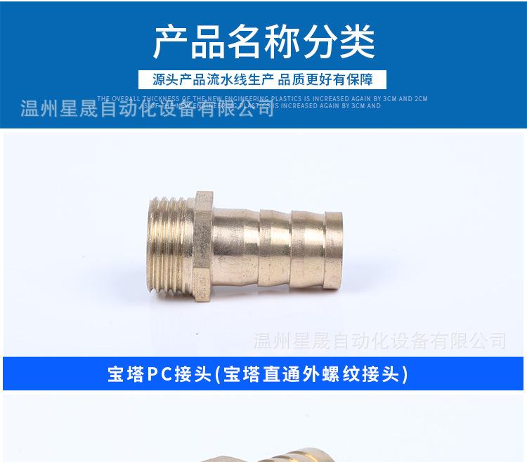 宝塔铁接头PC