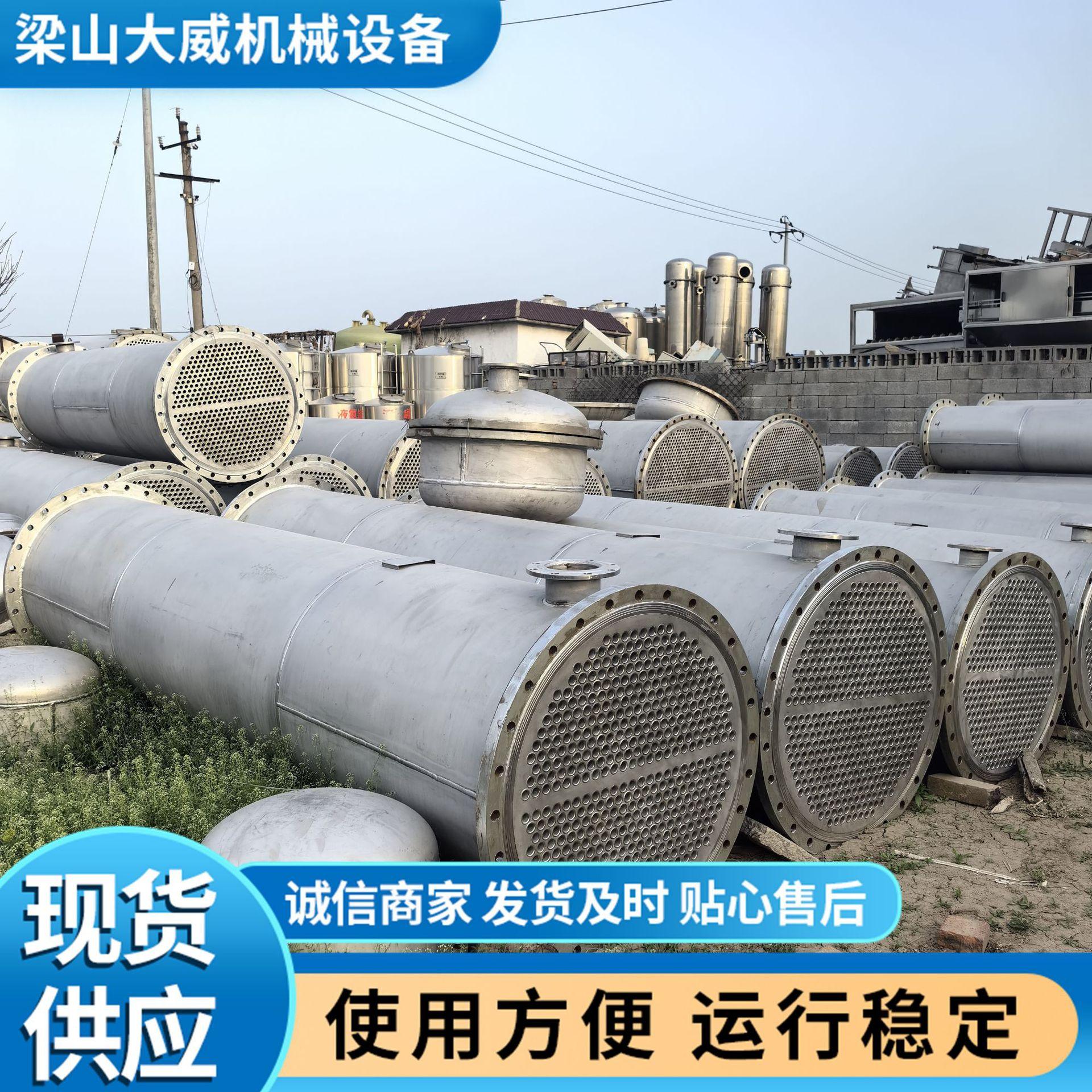 列管冷凝器