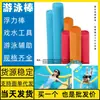 Boia de Natação Flutuante Cadeira Flutuante Suprimentos Panjin Boia de Crescimento Multifuncional Boia de Memória da Infância Anel