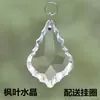 Folha de Bordo Cristal Transparente Luz Pingente Cortina de Contas para Porta Cristais Espalhados Lustre de Cristal Acessórios para Luminárias DIY