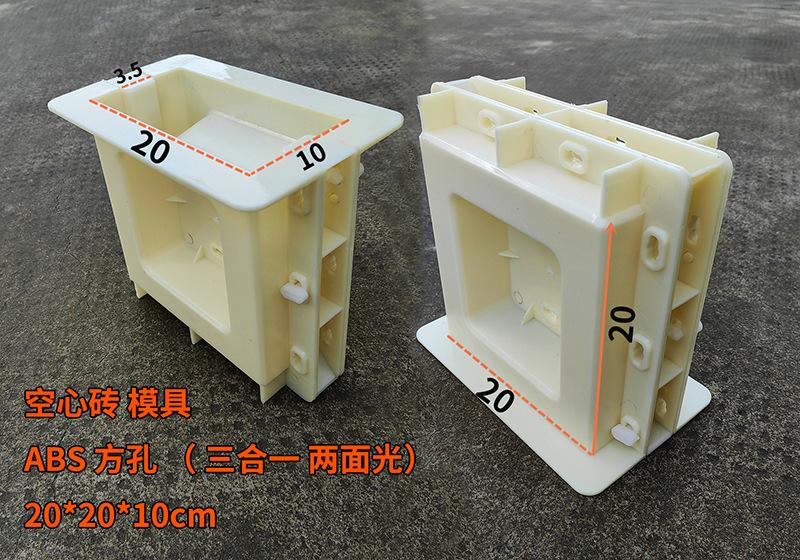 4-20x20x10 ABS 方孔 三合一.jpg