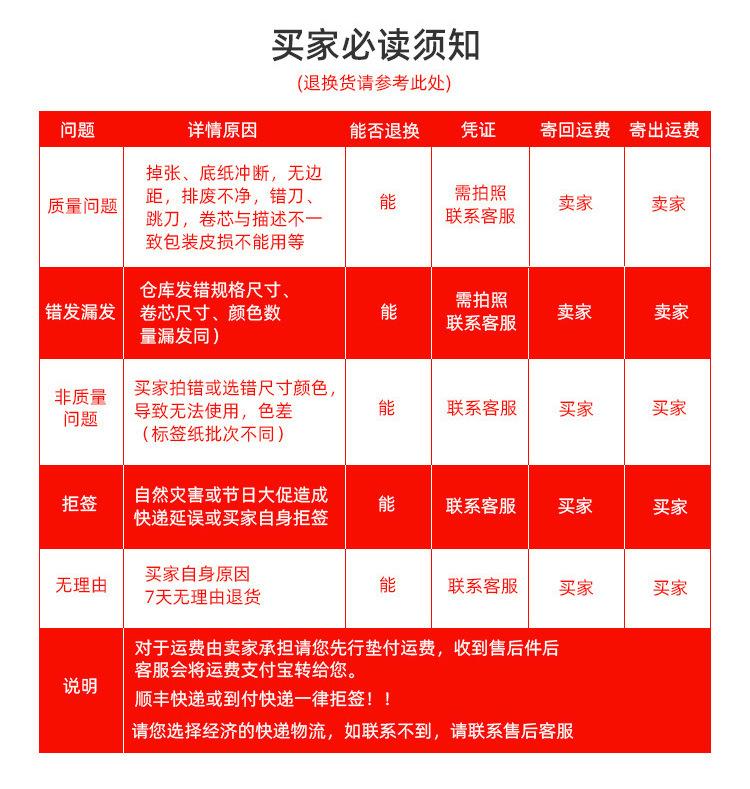 彩色不干胶贴纸.jpg