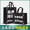 Bolsas de Tela No Tejida Laminada con Patrones de Logotipo Impresos Personalizados para Clases de Entrenamiento, Publicidad, Exposiciones y Bolsas Ecológicas