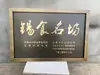 Placa China Retro de Imitación Placa de Cobre Grabada Placa de Empresa Titanio Edificio Publicidad Señal de Puerta