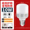 Lâmpada led atacado Gao Fushuai e27 parafuso baioneta lâmpada doméstica interna super brilhante economia de energia lâmpada Luz Branca