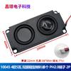 Máquina Publicitaria 3070 Caja de Altavoz de Cavidad Pequeña 4/8 Ohm 2/4/5W Reconocimiento Facial Altavoz de Voz Inteligente IA