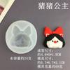 Molde Silicone Sino Porco Fofo Princesa Aromaterapia Gesso Forma Chocolate Assar DIY Decoração Saída de Ar