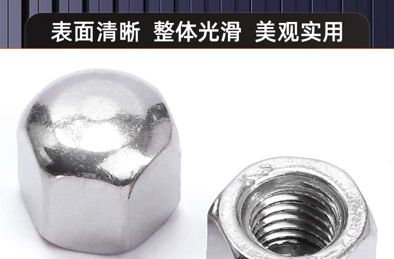 304不锈钢矮型盖形螺母_03_16.jpg