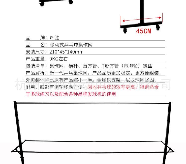 集球网详情_03