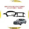 Frente de DVD de navegación para pantalla grande Android adecuado para Hyundai SONATA Sonata 9, marco de panel personalizable
