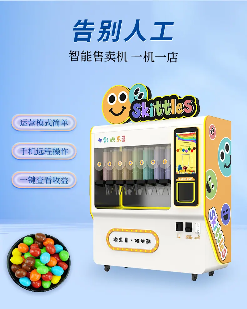 糖豆机详情页_05.jpg