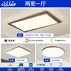 Protección Ocular de Espectro Completo Luz Principal de Sala de Estar Retro Lámpara de Techo Estilo Antiguo Nuevo Paquete de Iluminación para Dormitorio Chinoiserie 2025 Nuevo Estilo