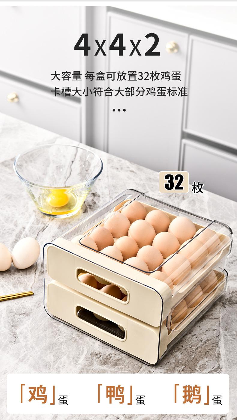 厨房双层鸡蛋收纳盒