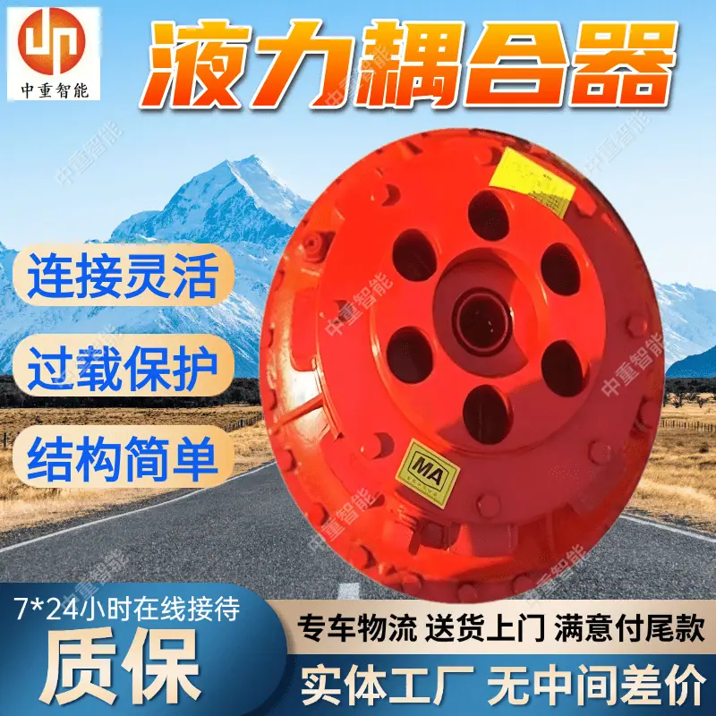 液力耦合器.png
