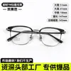Armazón de cejas ultra ligero de titanio TR para venta al por mayor transfronteriza, mismo estilo para hombres y mujeres, se puede equipar con lentes de prescripción para miopía, armazón de gafas de alta gama para negocios
